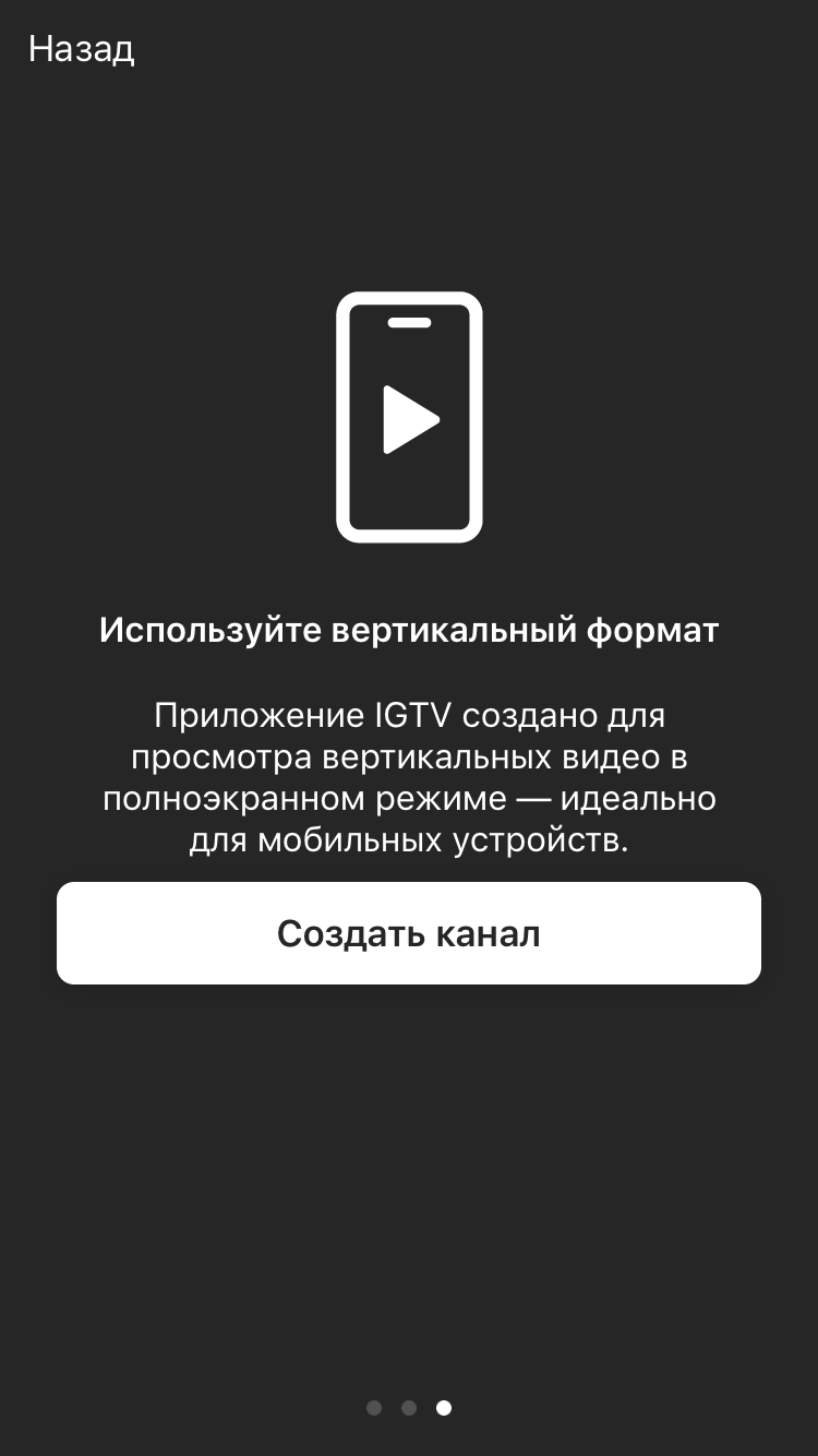 Instagram призывает использовать вертикальный формат видео.png Instagram призывает использовать вертикальный формат видео.png